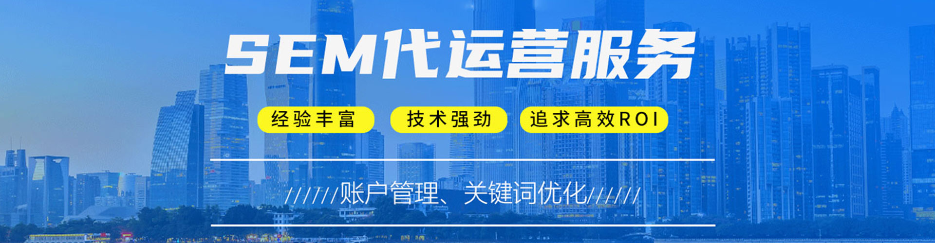 新林百度竞价运营